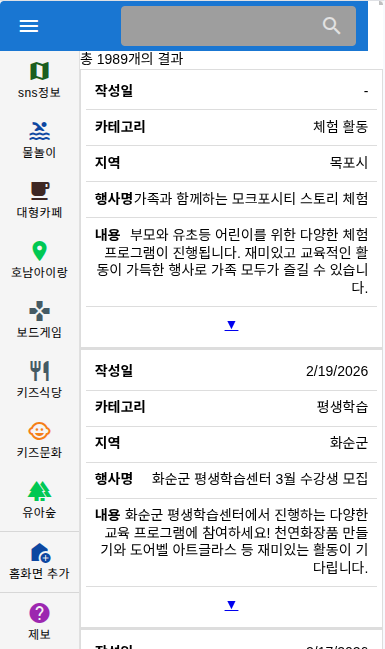 Kids Travel Curating 썸네일