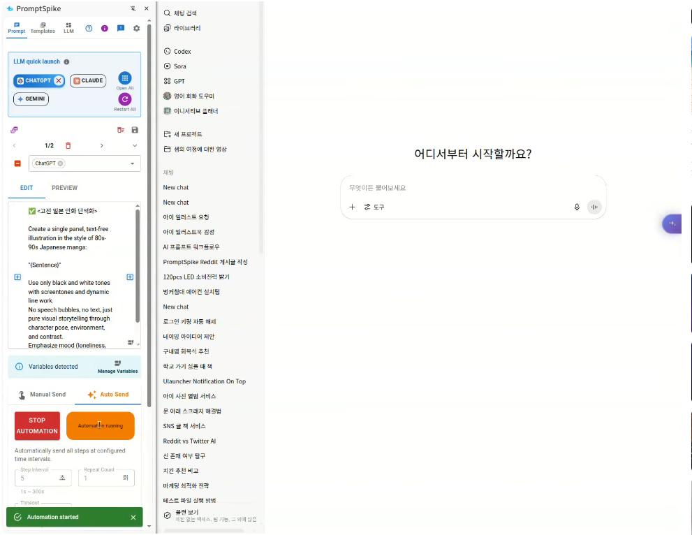 PromptSpike 썸네일